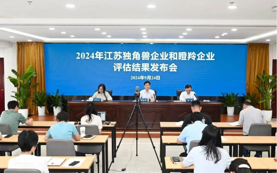 喜报！苏净下属中宜金大获评“江苏瞪羚企业”称号，创新发展再添新动力！